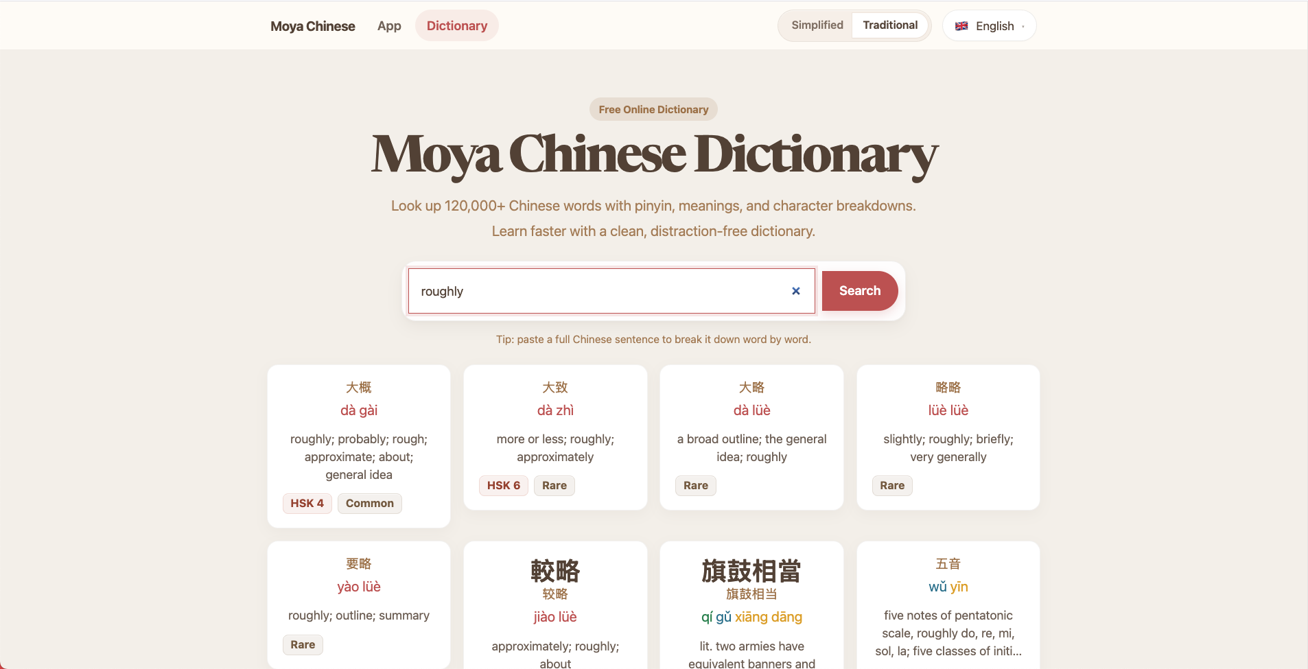 Moya Chinese Dictionary Screenshot